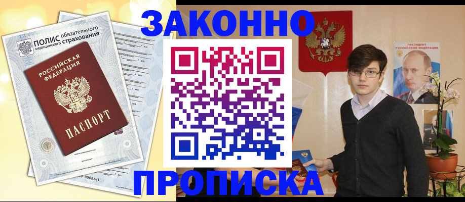 прописка иностранных граждан в Инте