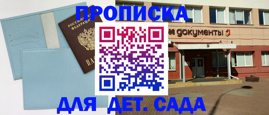 найти адрес прописки в Инте