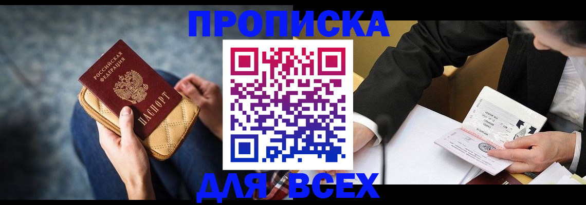 прописка для военкомата в Инте