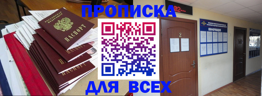 временная регистрация поиск в Инте